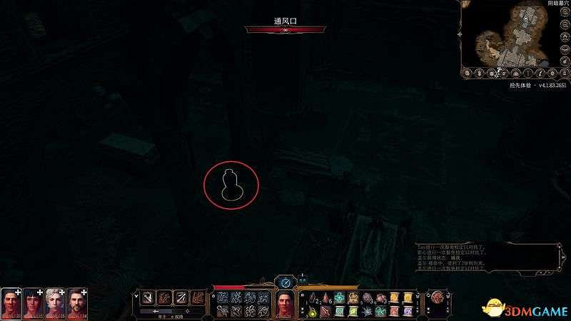 《柏德之門3》通關流程圖文攻略