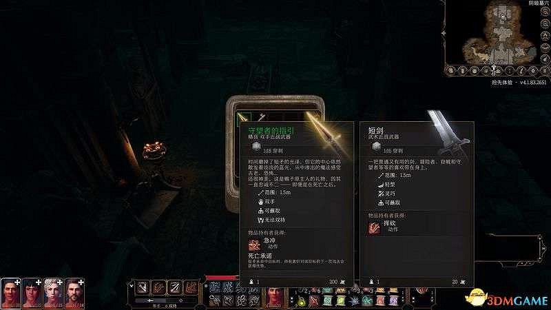 《柏德之門3》通關流程圖文攻略