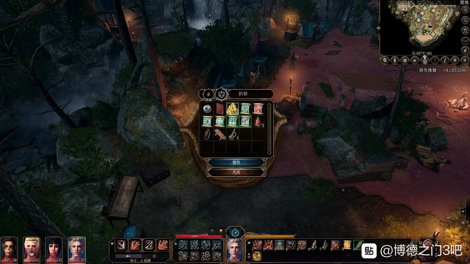 《柏德之門3》可無限偷竊商人位置介紹