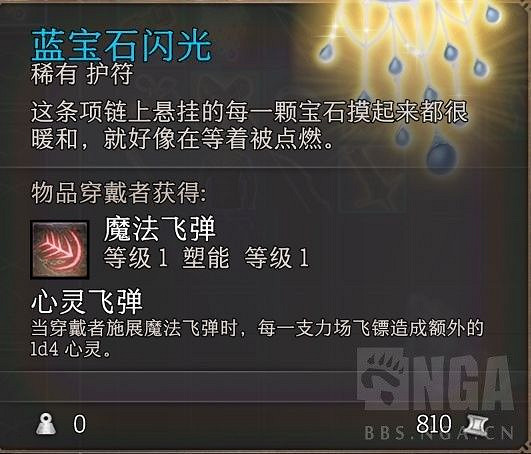 《柏德之門3》強力武器及裝備獲取方法一覽 《柏德之門3》強力武器及裝備獲取方法一覽