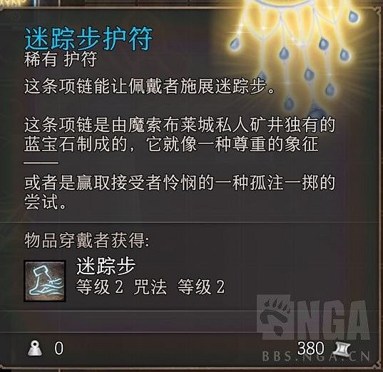 《柏德之門3》強力武器及裝備獲取方法一覽 《柏德之門3》強力武器及裝備獲取方法一覽