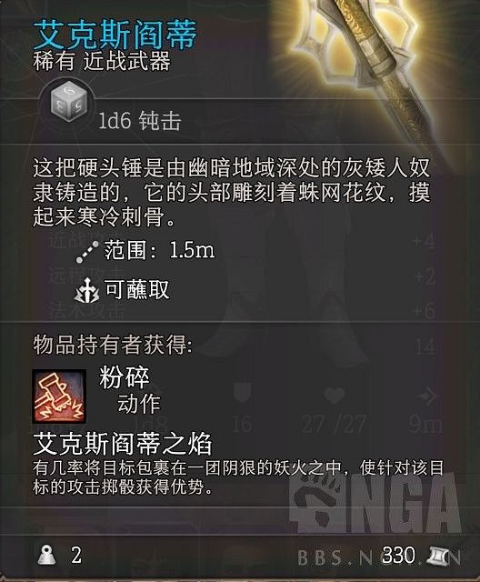 《柏德之門3》強力武器及裝備獲取方法一覽 《柏德之門3》強力武器及裝備獲取方法一覽