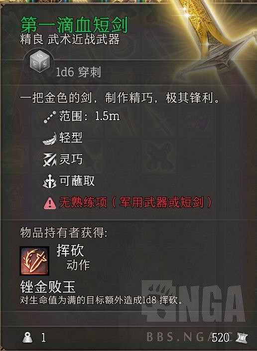 《柏德之門3》強力武器及裝備獲取方法一覽 《柏德之門3》強力武器及裝備獲取方法一覽