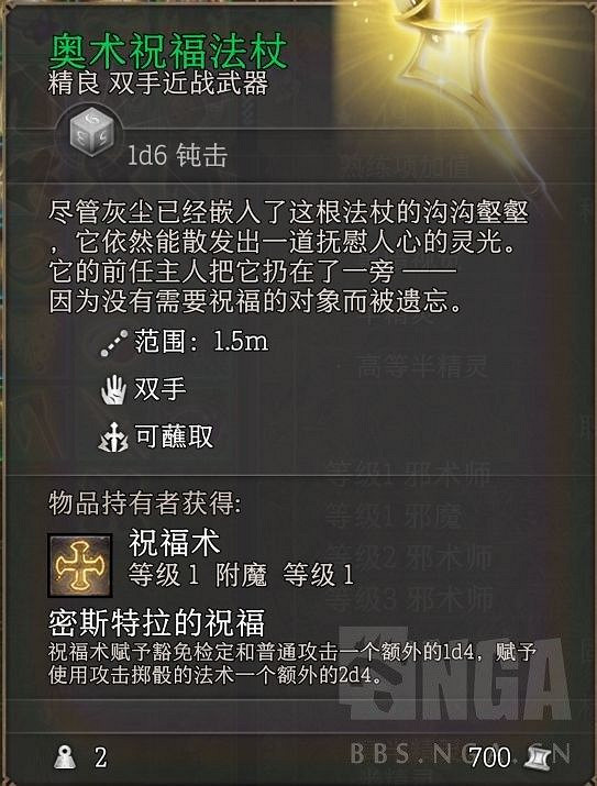 《柏德之門3》強力武器及裝備獲取方法一覽 《柏德之門3》強力武器及裝備獲取方法一覽