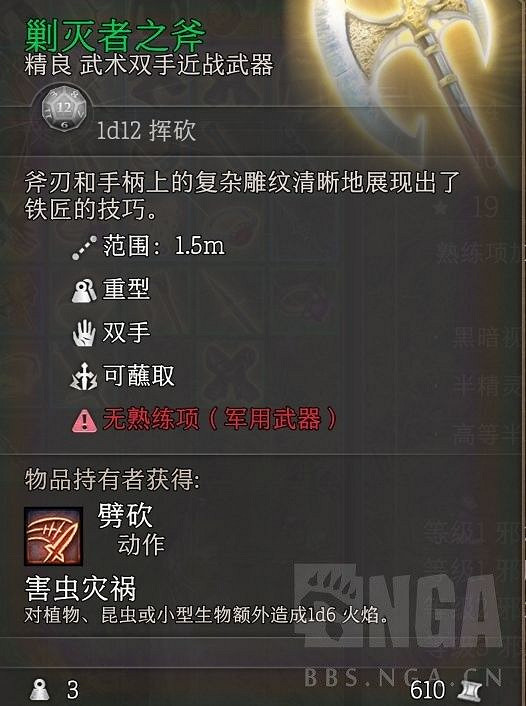 《柏德之門3》強力武器及裝備獲取方法一覽 《柏德之門3》強力武器及裝備獲取方法一覽