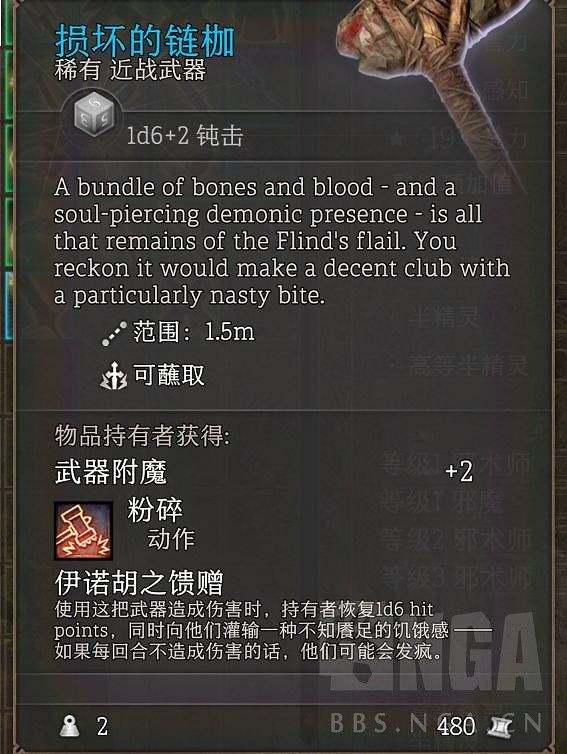 《柏德之門3》強力武器及裝備獲取方法一覽 《柏德之門3》強力武器及裝備獲取方法一覽