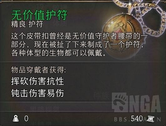《柏德之門3》強力武器及裝備獲取方法一覽 《柏德之門3》強力武器及裝備獲取方法一覽