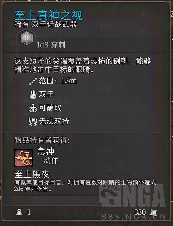 《柏德之門3》強力武器及裝備獲取方法一覽 《柏德之門3》強力武器及裝備獲取方法一覽