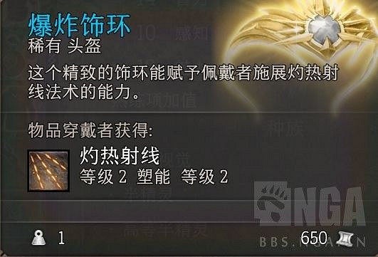 《柏德之門3》強力武器及裝備獲取方法一覽 《柏德之門3》強力武器及裝備獲取方法一覽