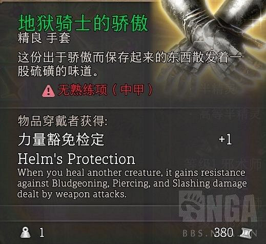 《柏德之門3》強力武器及裝備獲取方法一覽 《柏德之門3》強力武器及裝備獲取方法一覽