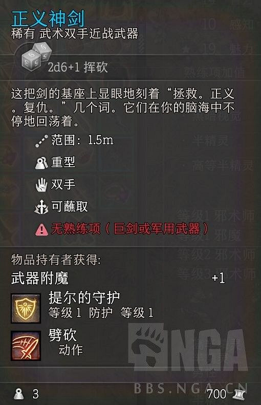 《柏德之門3》強力武器及裝備獲取方法一覽 《柏德之門3》強力武器及裝備獲取方法一覽