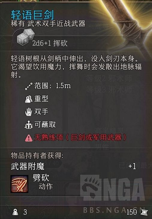《柏德之門3》強力武器及裝備獲取方法一覽 《柏德之門3》強力武器及裝備獲取方法一覽