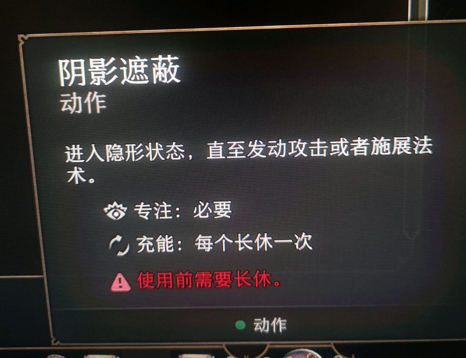 《柏德之門3》隱身頭盔獲得方法一覽