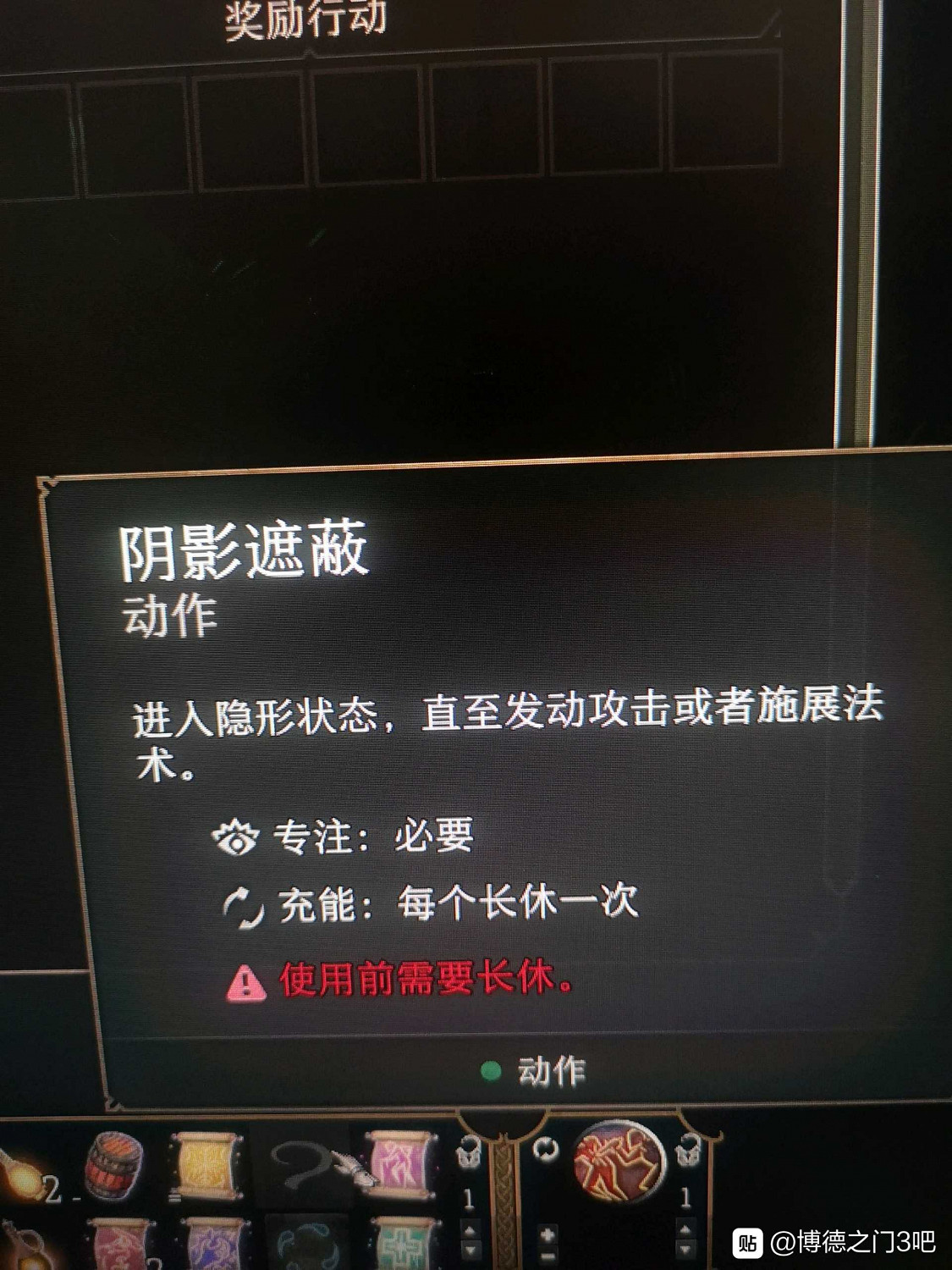 《柏德之門3》隱身頭盔獲取方法