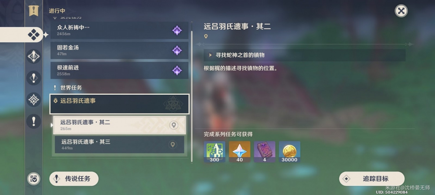 原神 (Genshin Impact) 喜多院十文字武器獲取方法