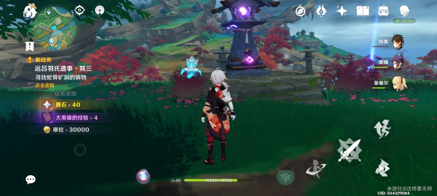 原神 (Genshin Impact) 喜多院十文字武器獲取方法