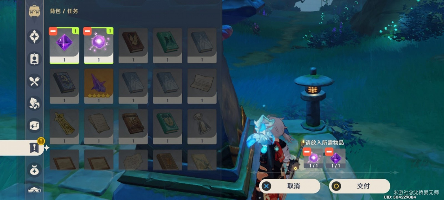 原神 (Genshin Impact) 喜多院十文字武器獲取方法