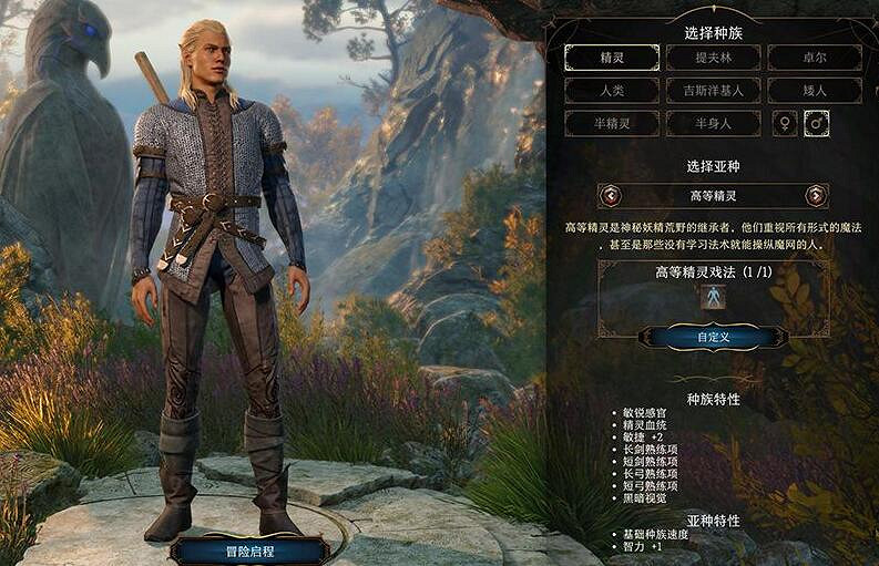 《柏德之門3》精靈屬性圖鑒分享