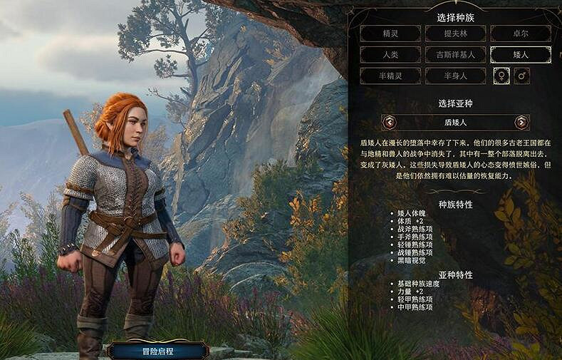 《柏德之門3》矮人特性及職業選擇指南