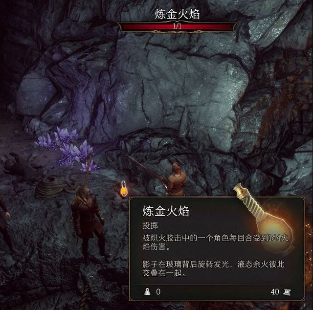 《柏德之門3》鬼婆洞穴毒霧處理方法分享