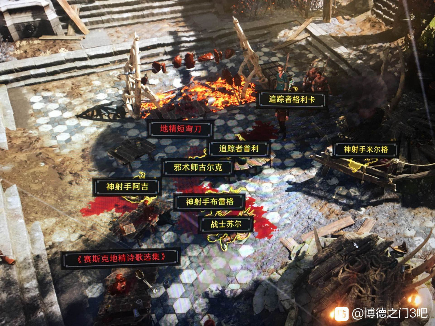 《柏德之門3》酒桶下毒過地精營地方法 《柏德之門3》酒桶下毒過地精營地方法