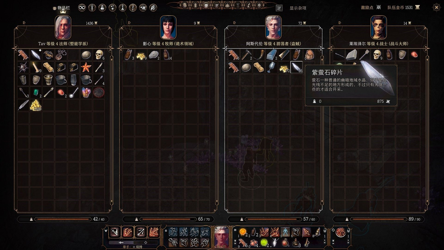 《柏德之門3》挖紫瑩石礦賺錢方法