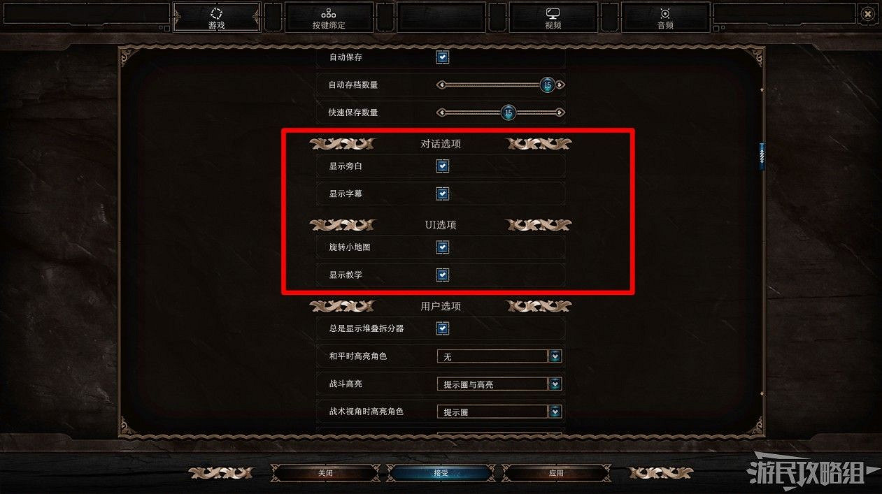 《柏德之門3》主線流程圖文攻略