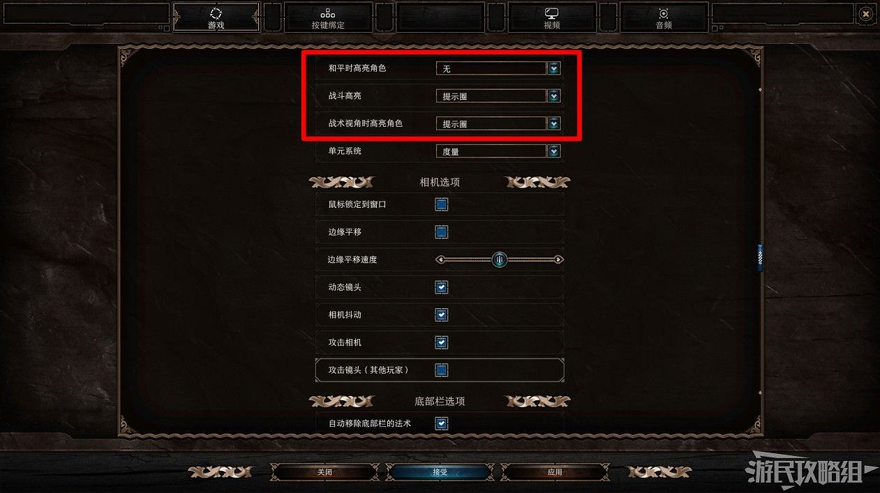 《柏德之門3》主線流程圖文攻略