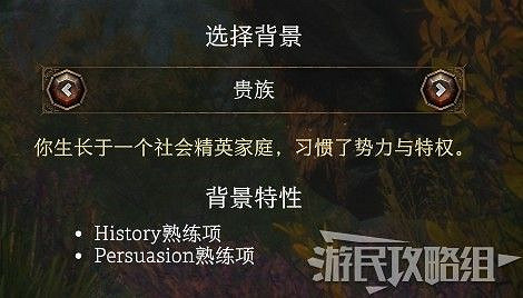 《柏德之門3》主線流程圖文攻略