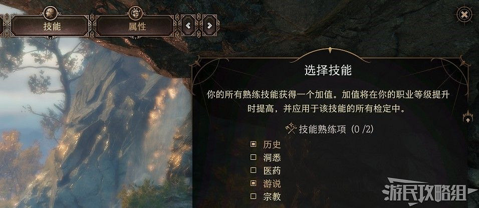 《柏德之門3》主線流程圖文攻略