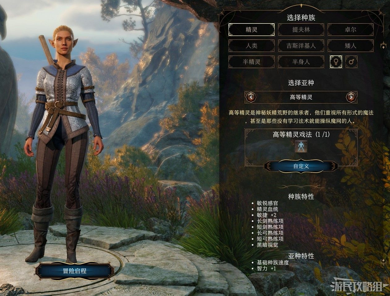 《柏德之門3》主線流程圖文攻略