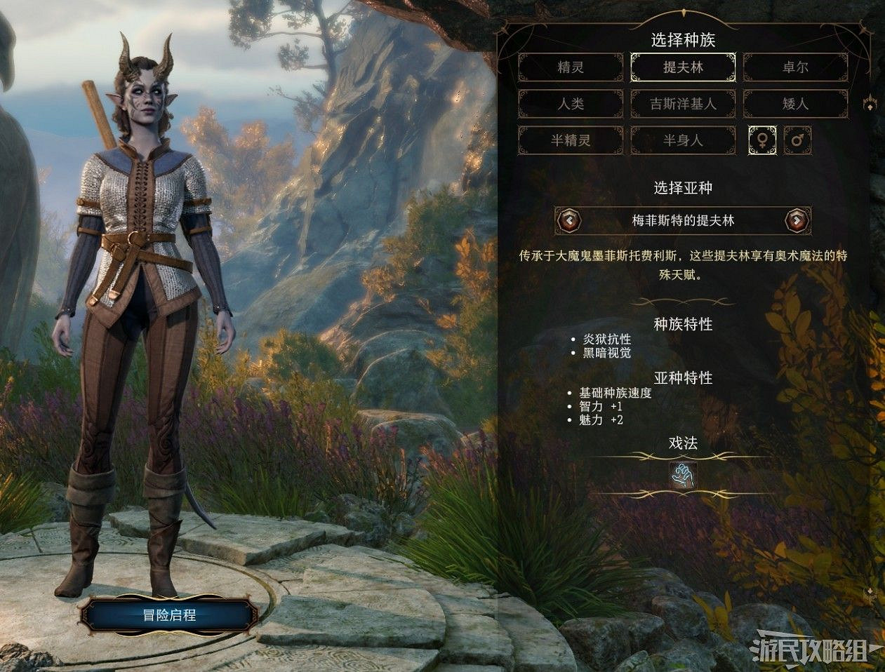 《柏德之門3》主線流程圖文攻略