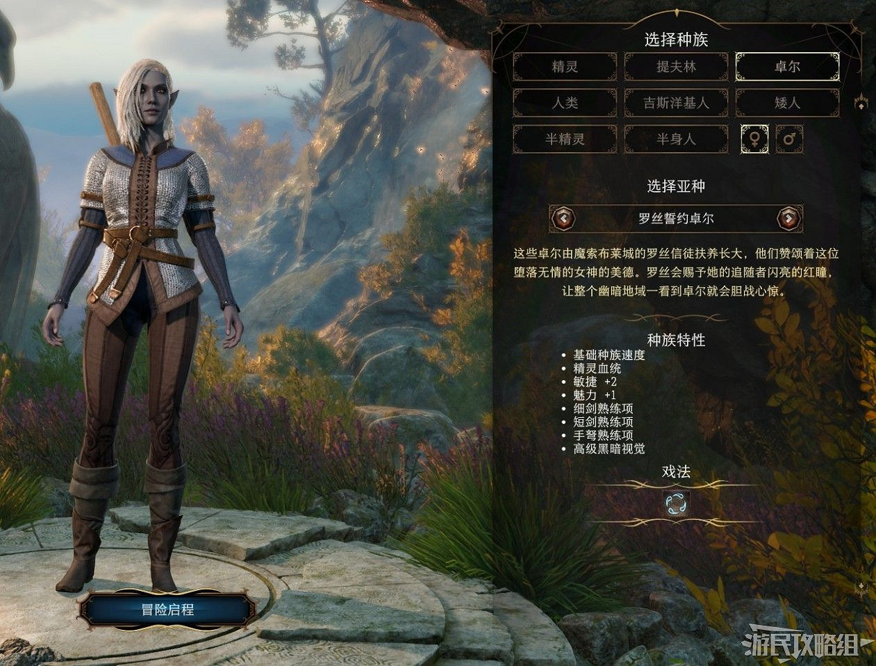 《柏德之門3》主線流程圖文攻略