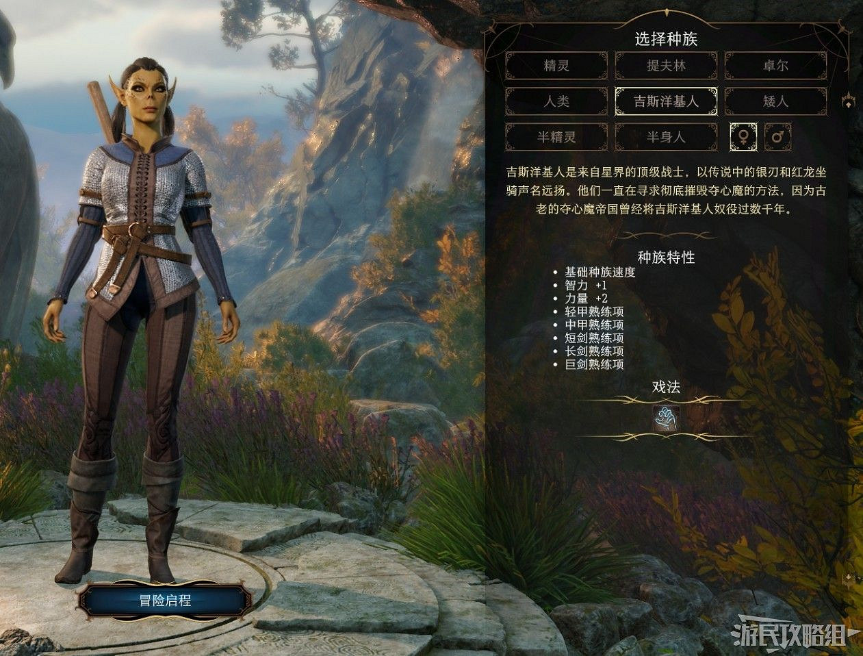 《柏德之門3》主線流程圖文攻略