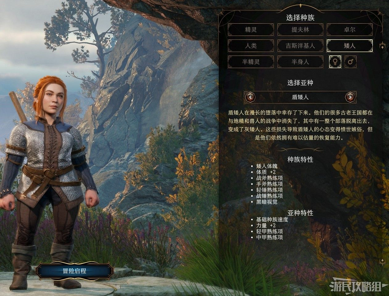 《柏德之門3》主線流程圖文攻略