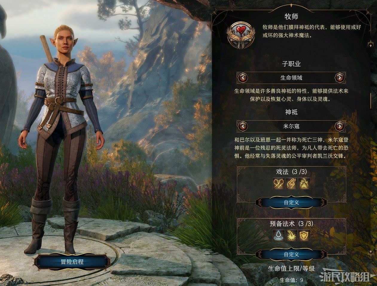 《柏德之門3》主線流程圖文攻略