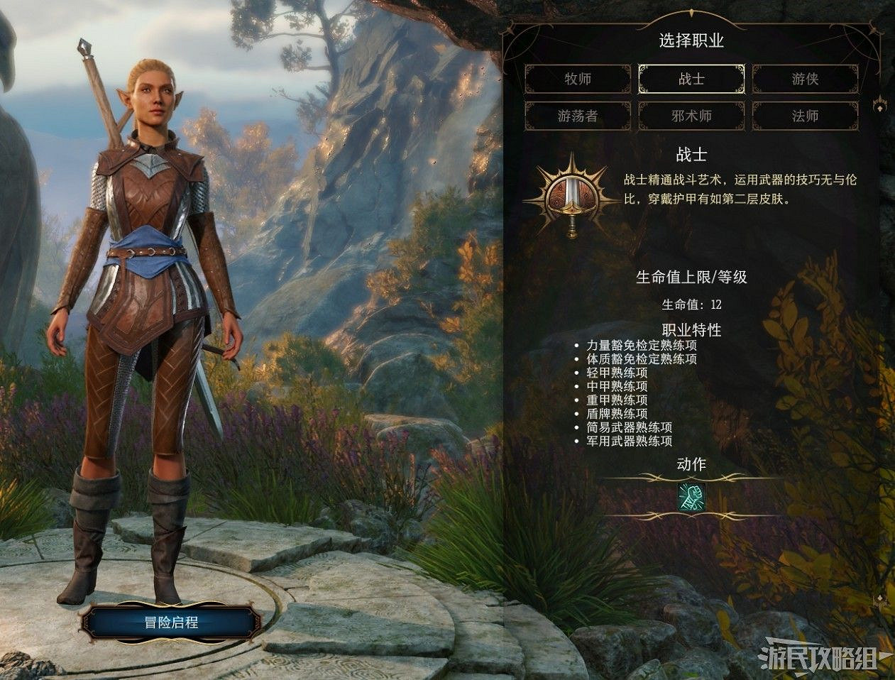 《柏德之門3》主線流程圖文攻略