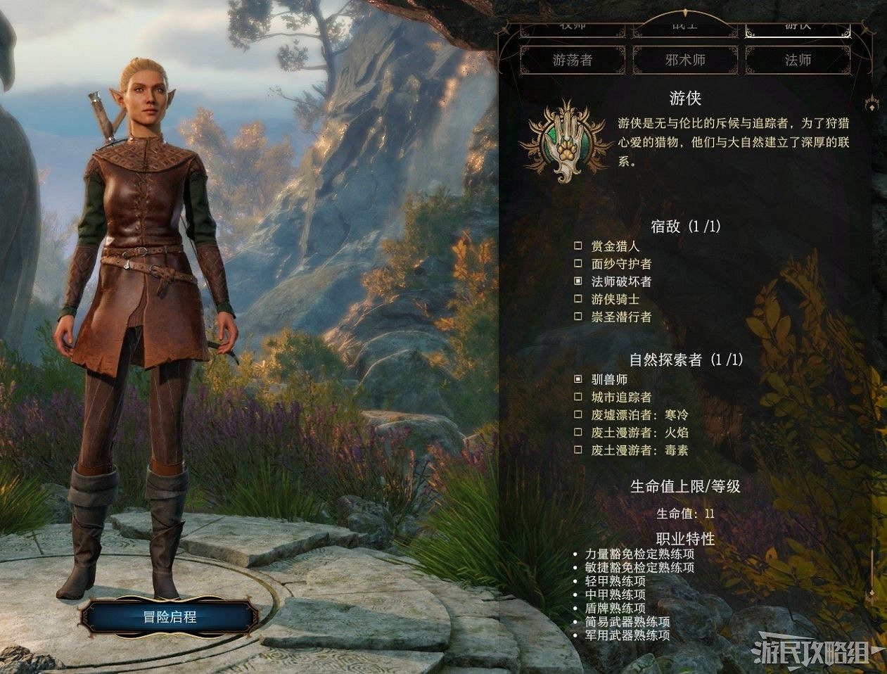 《柏德之門3》主線流程圖文攻略