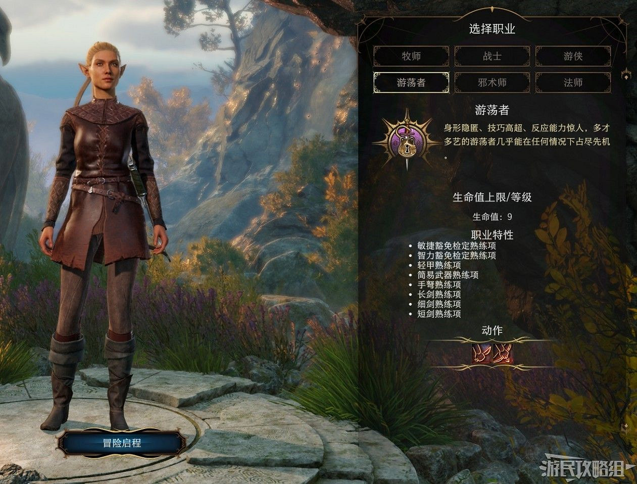 《柏德之門3》主線流程圖文攻略