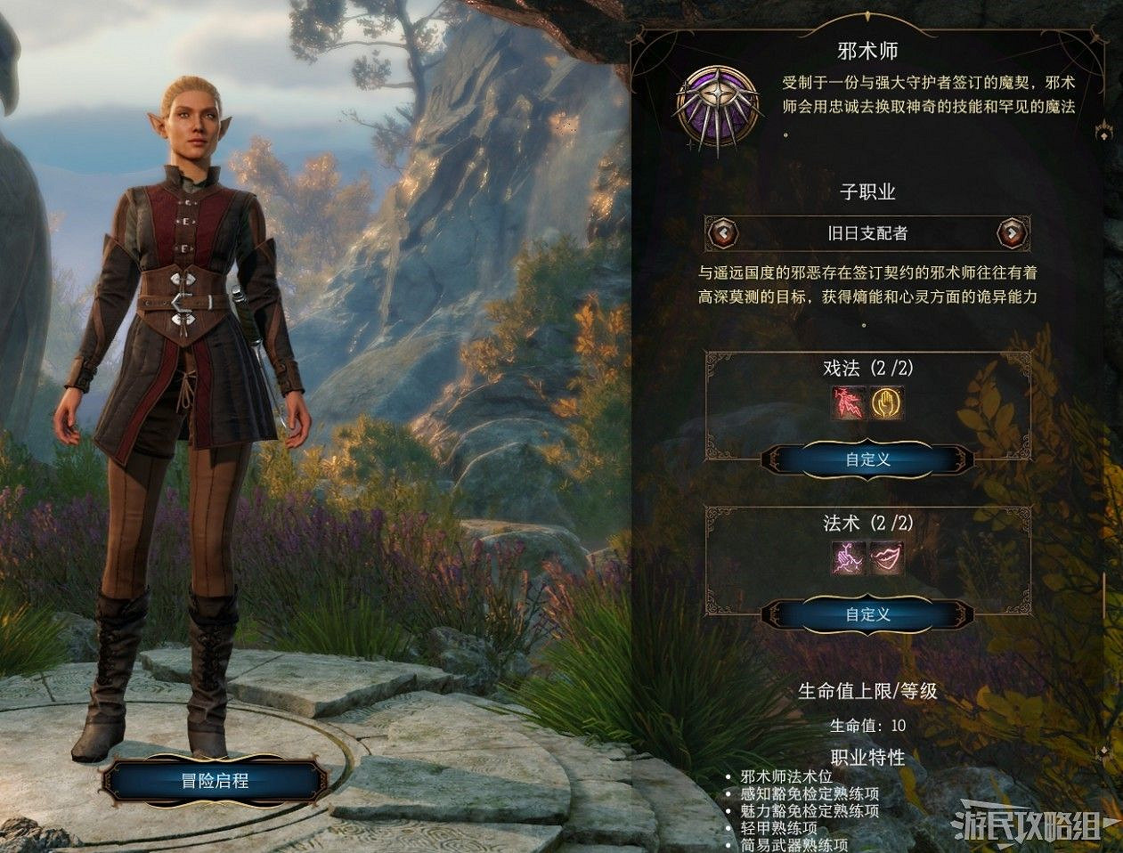 《柏德之門3》主線流程圖文攻略