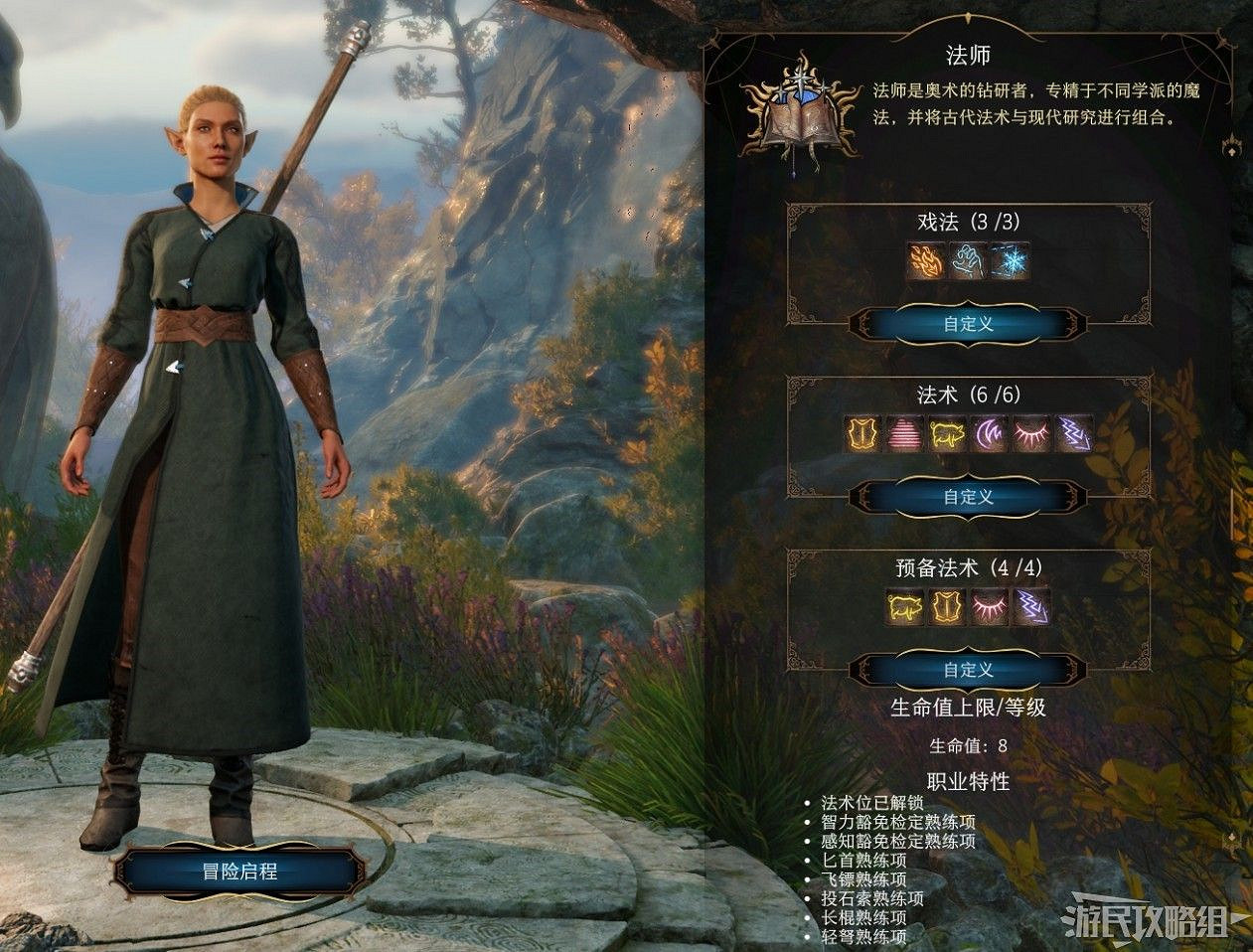 《柏德之門3》主線流程圖文攻略