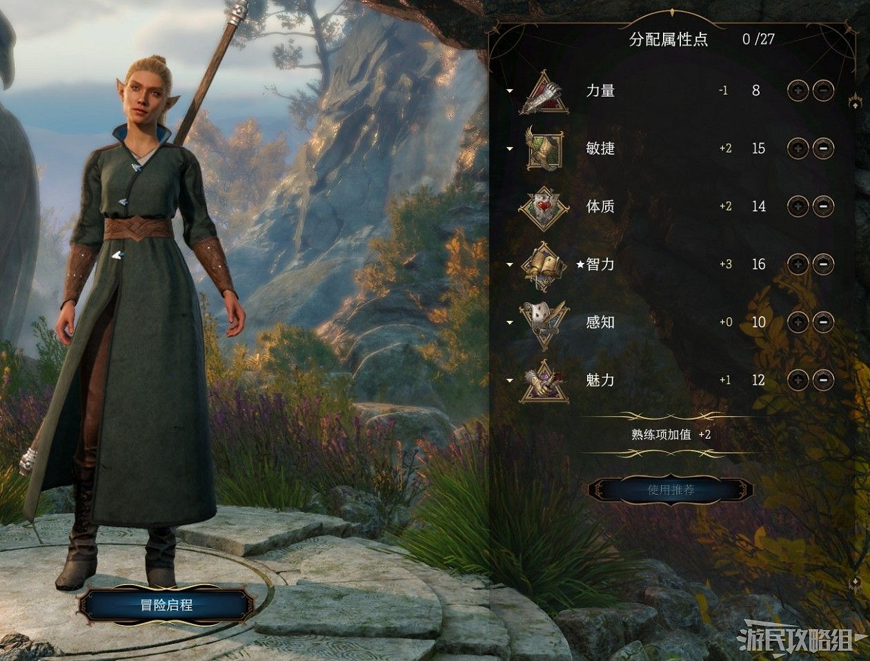 《柏德之門3》主線流程圖文攻略