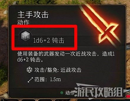 《柏德之門3》主線流程圖文攻略