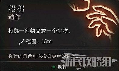 《柏德之門3》主線流程圖文攻略