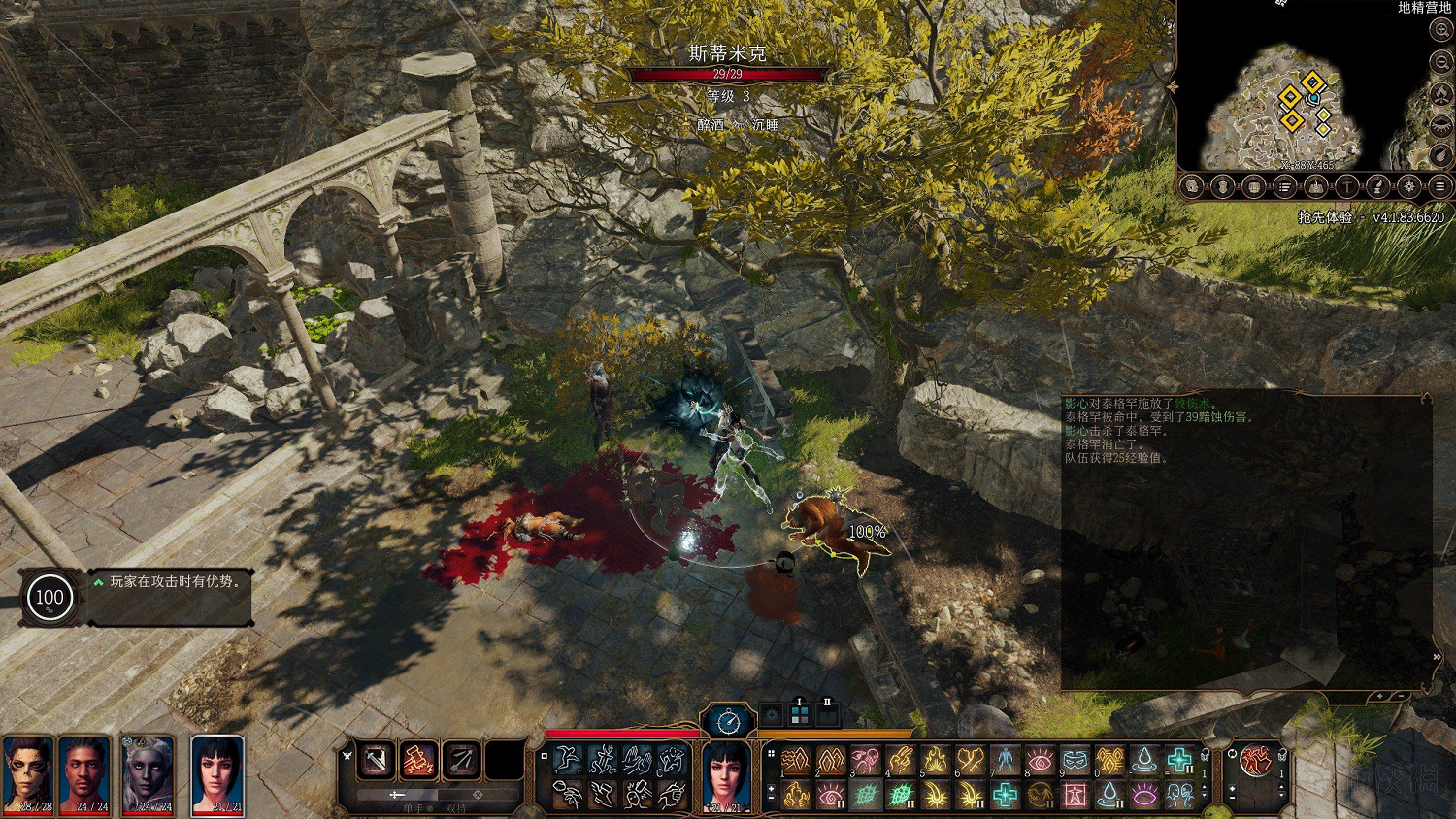 《柏德之門3》影心致傷術使用心得