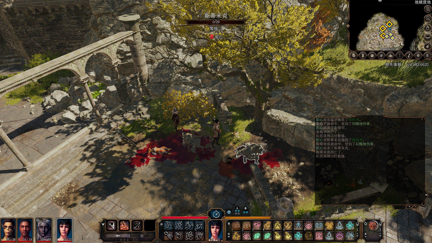 《柏德之門3》影心致傷術使用心得