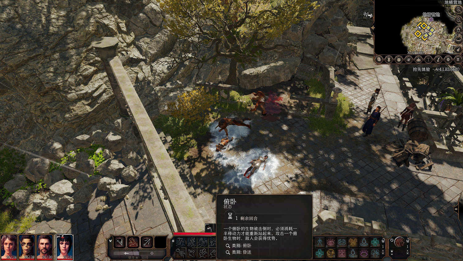 《柏德之門3》影心致傷術使用心得