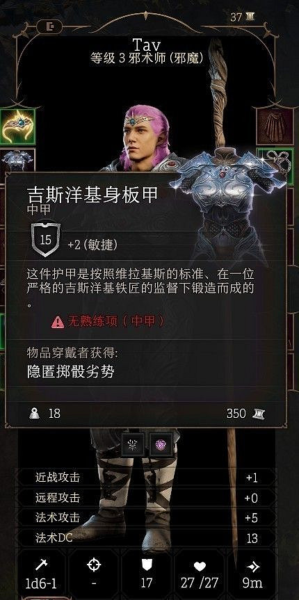 《柏德之門3》各人物屬性作用解析