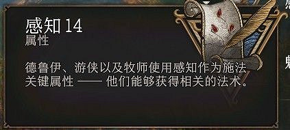 《柏德之門3》各人物屬性作用解析