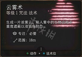 《柏德之門3》潛匿作戰技巧